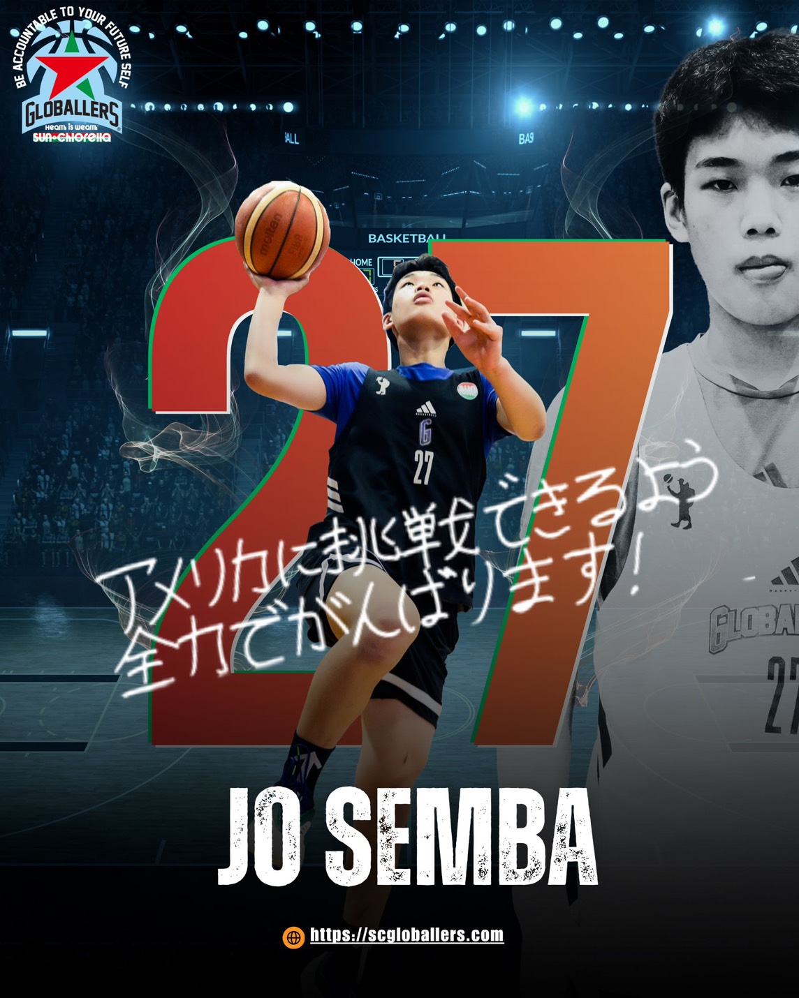 お知らせ｜TEAM GLOBALLERS（第7期）選出のお知らせ